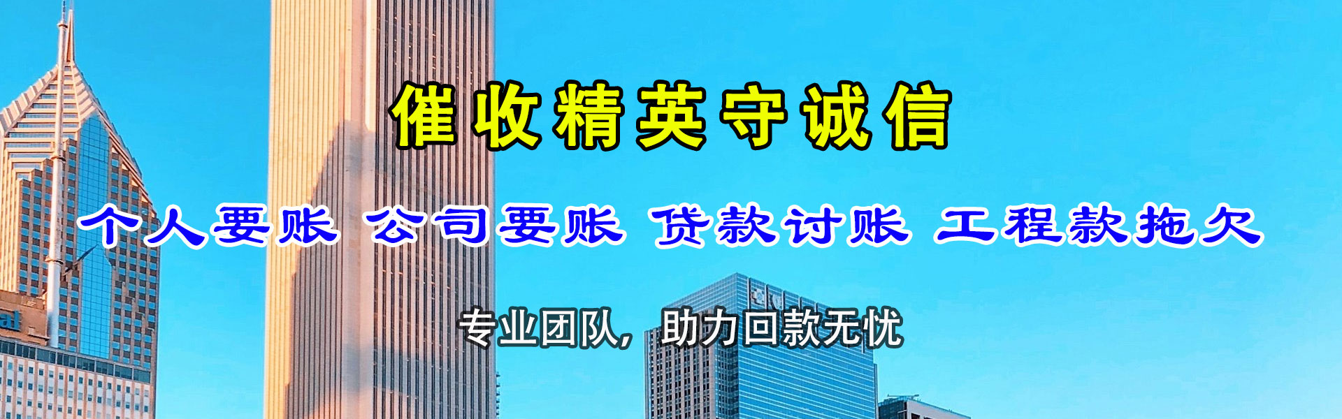 谢家集要钱公司